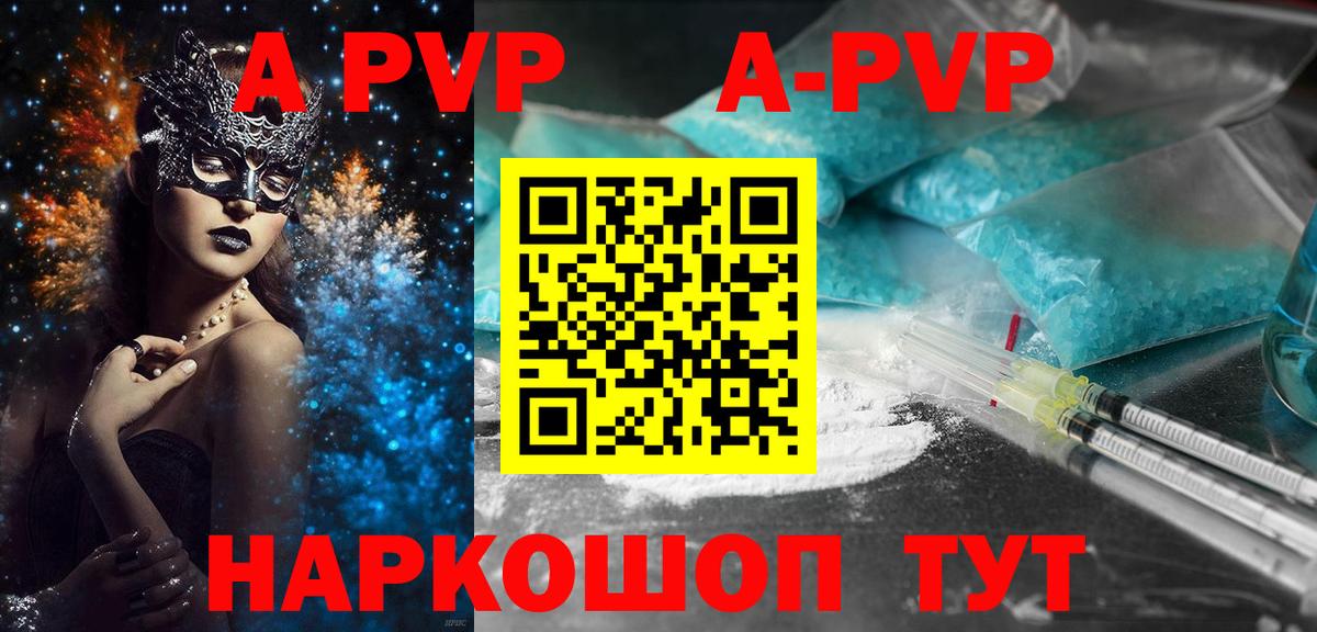 Спасск-Дальний  Alfa_PVP Соль  Alpha-PVP СК КРИС  Вход с VPN 