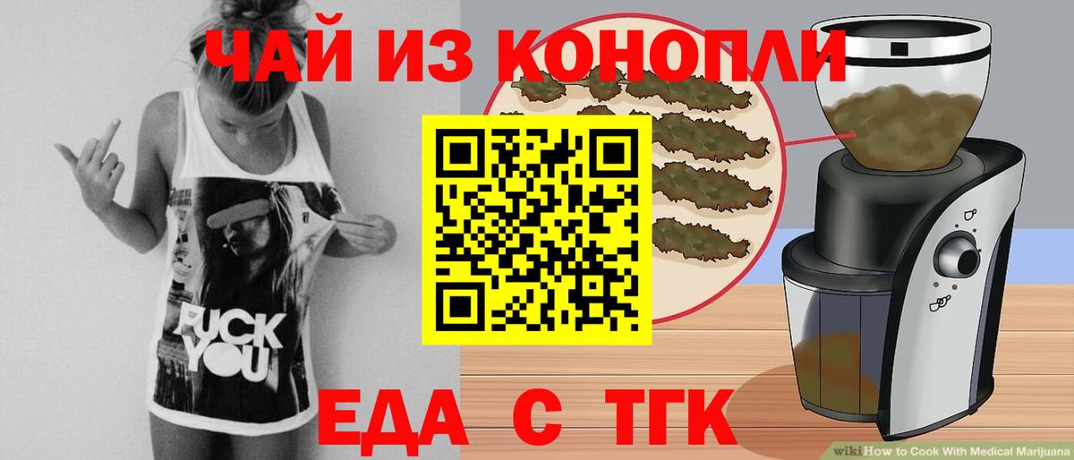 Спасск-Дальний  Печенье с ТГК марихуана  Вход с VPN 