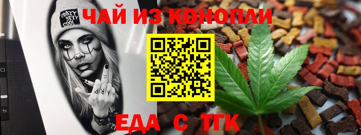 Cannafood конопля Спасск-Дальний