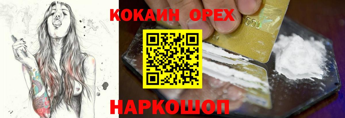 Кокаин Эквадор  COCAIN  Спасск-Дальний  Вход с VPN  Кокаин 99% 