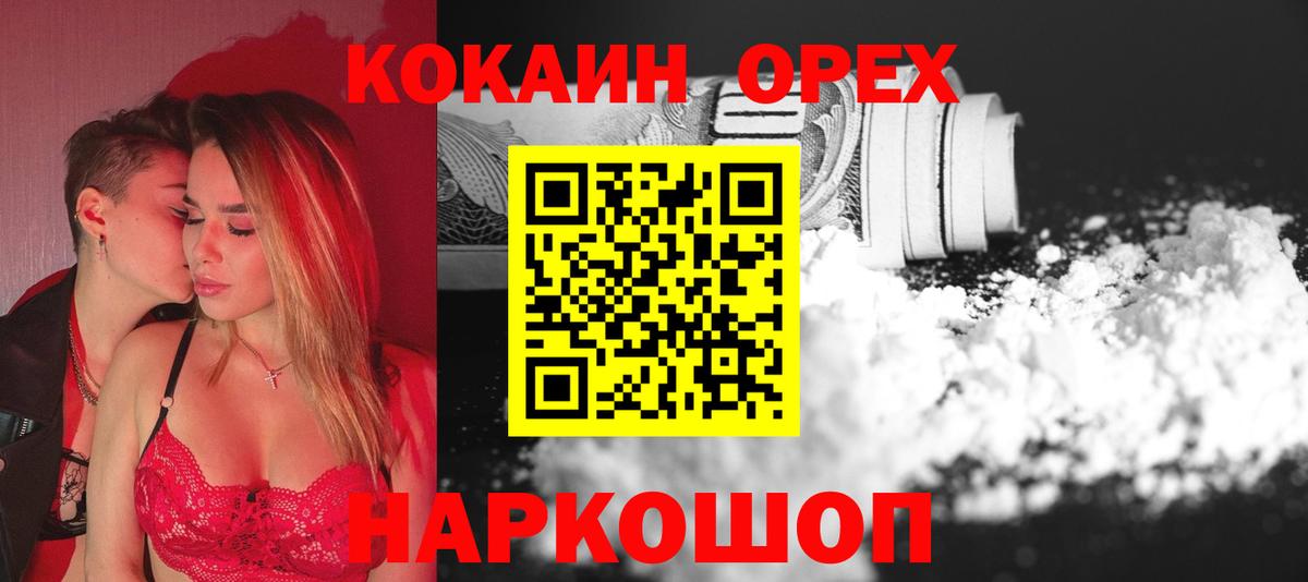 Cocaine FishScale Спасск-Дальний