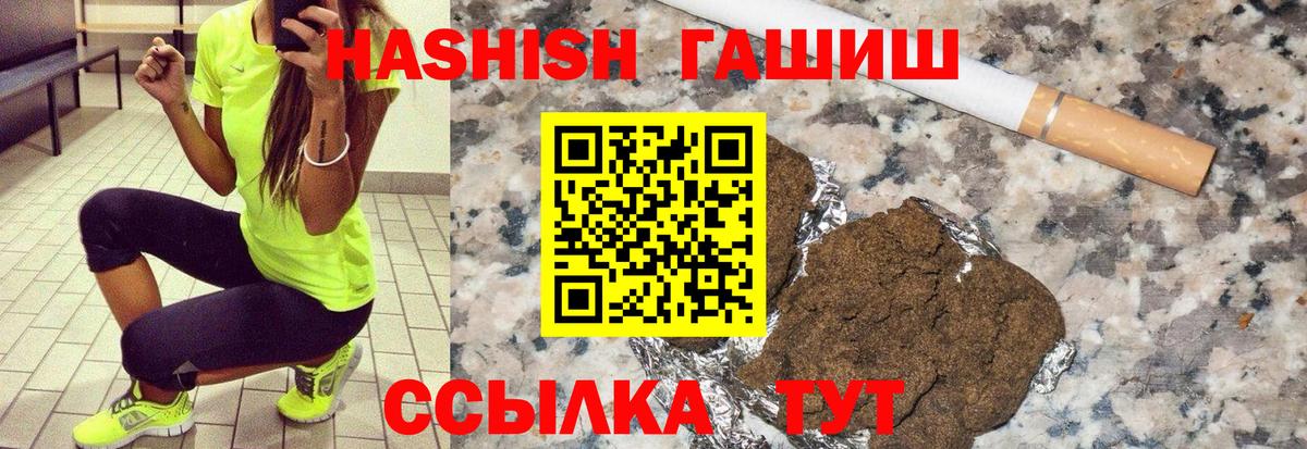 Спасск-Дальний  Гашиш Ice-O-Lator  Гашиш Cannabis  Вход с VPN 