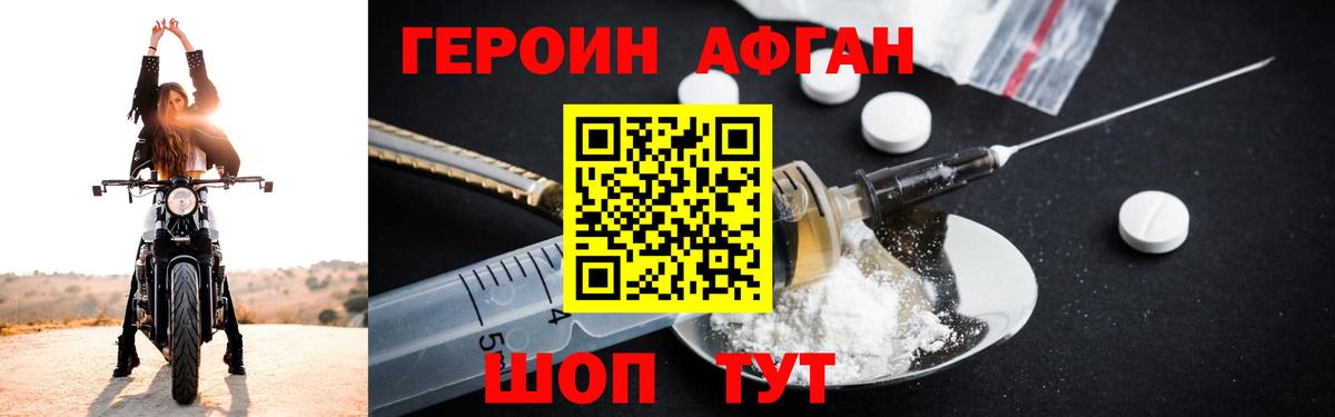 Спасск-Дальний  ГЕРОИН  Вход с VPN  ГЕРОИН герыч 