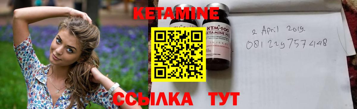 это как зайти  КЕТАМИН ketamine  Вход с VPN  Кетамин VHQ  Спасск-Дальний 