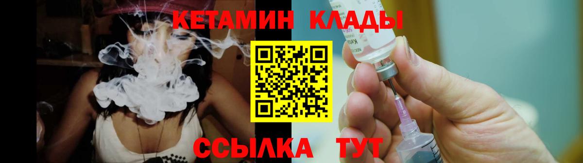 КЕТАМИН VHQ Спасск-Дальний