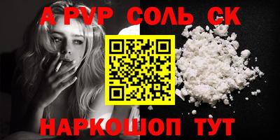 spice Обнинск