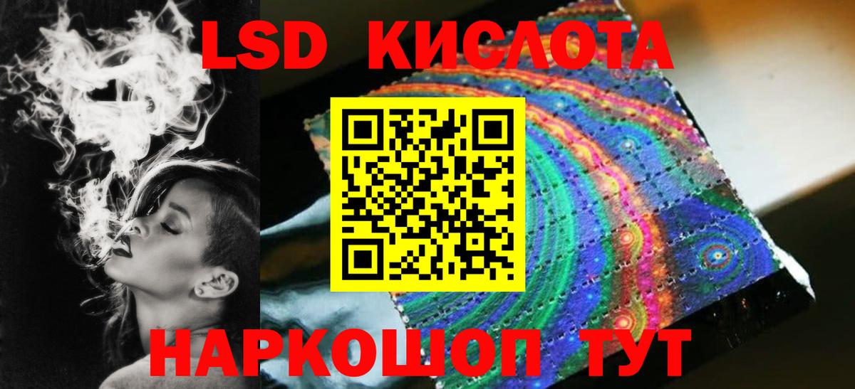 Спасск-Дальний  ЛСД экстази кислота  Вход с VPN  ЛСД экстази  LSD-25 экстази ecstasy 