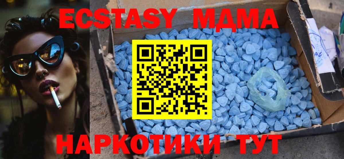 МДМА Molly  Вход с VPN  МДМА кристаллы  Спасск-Дальний 