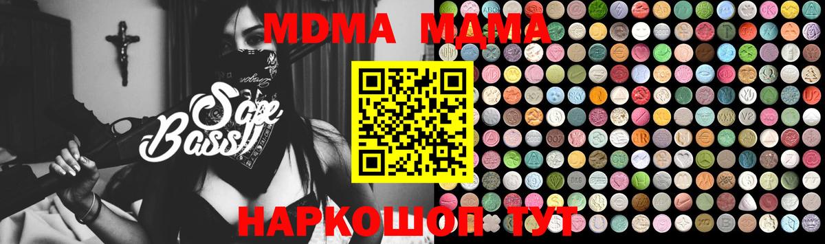 МДМА VHQ Спасск-Дальний