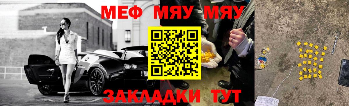   ONION  Мефедрон  Спасск-Дальний  Вход с VPN  МЯУ-МЯУ 4 MMC 
