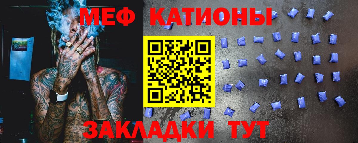 МЕФ кристаллы Спасск-Дальний
