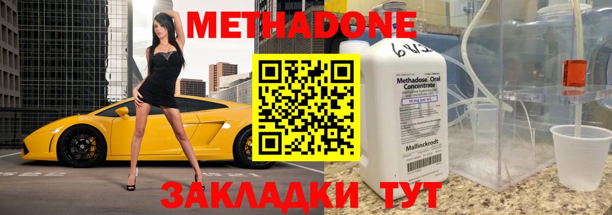 Спасск-Дальний  mega вход  Вход с VPN  МЕТАДОН VHQ 