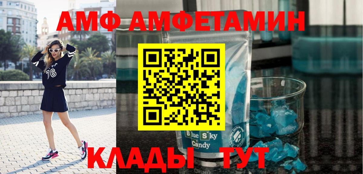 Метамфетамин винт Спасск-Дальний