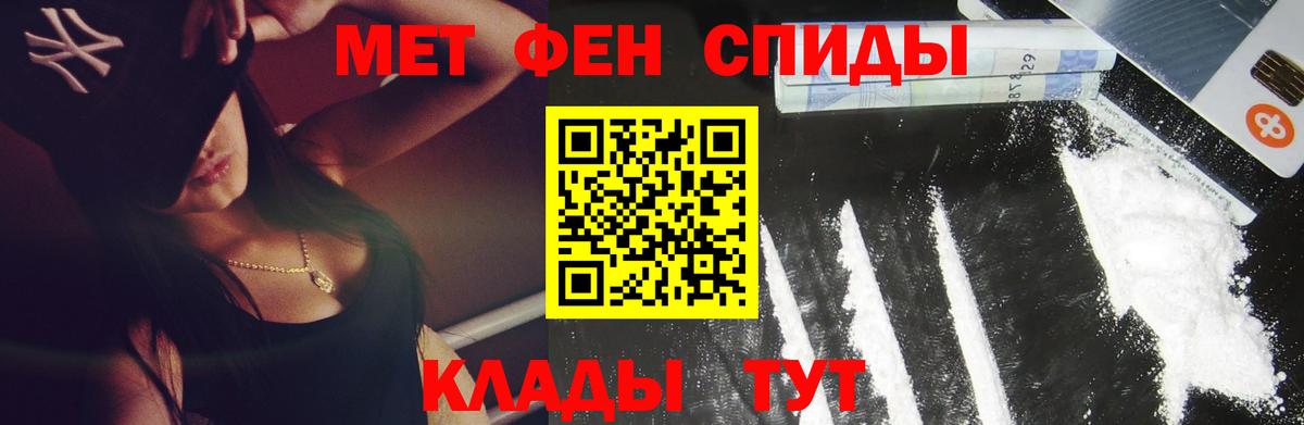 Спасск-Дальний  Метамфетамин пудра  Первитин  Вход с VPN  Метамфетамин пудра 