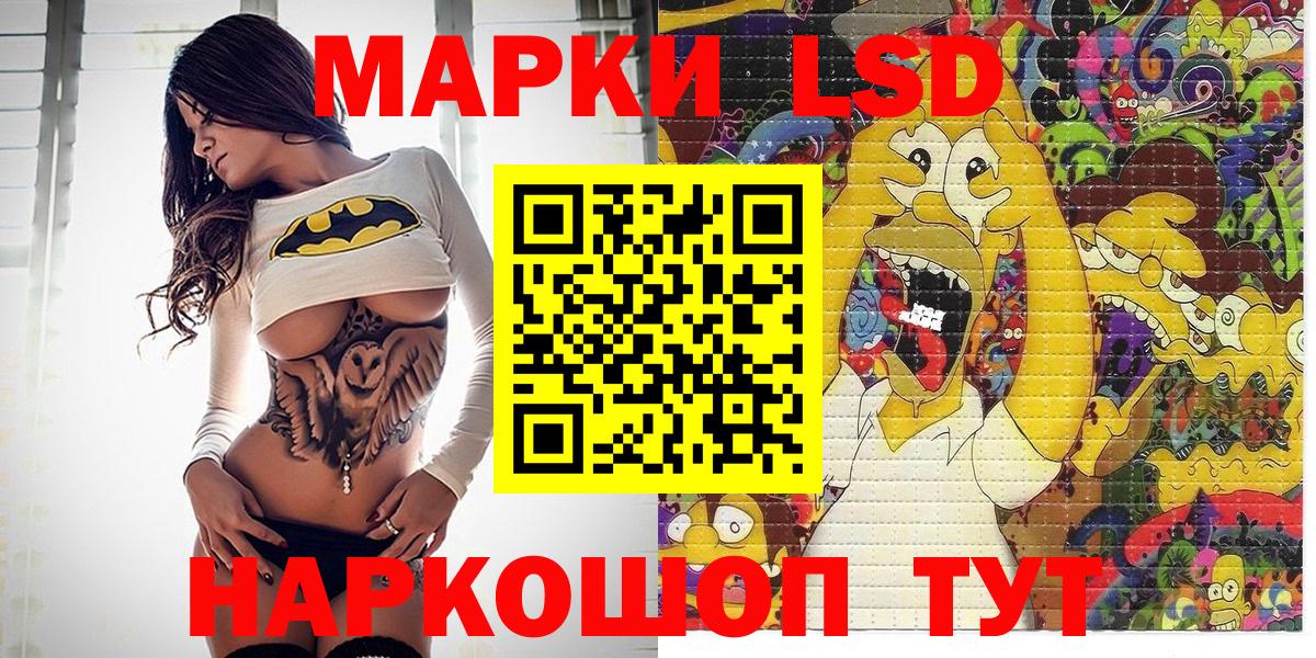 Марки NBOMe 1,5мг Спасск-Дальний