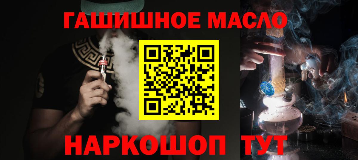 Экстази  ГАШ  Вейп ТГК  ГАШ  Меф МЯУ МЯУ кристаллы  COCAIN  Спасск-Дальний  Вход с VPN 